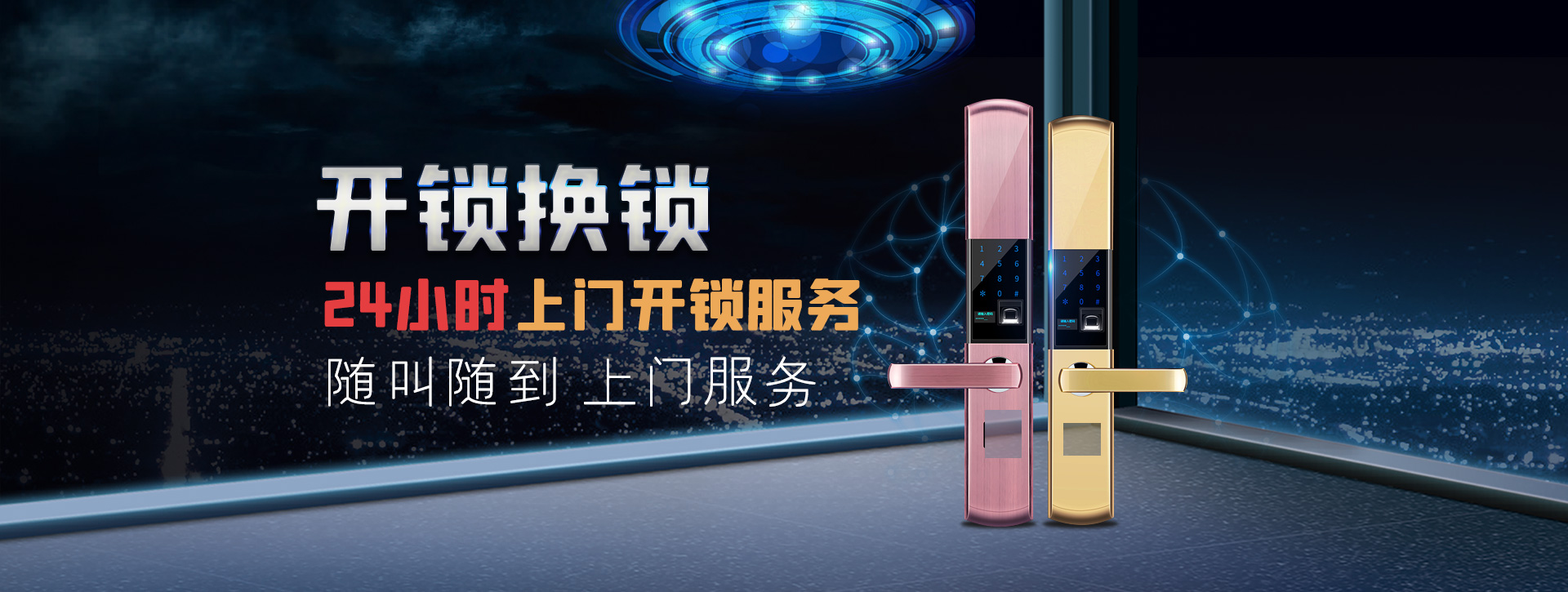 海东循化撒拉族自治县banner02